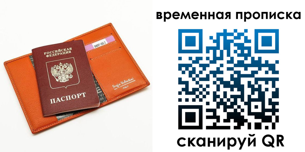 прописка поиск в Большом Камне